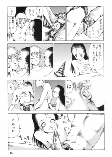 [Kago Shintarou] Ana, Moji, Ketsueki Nado Ga Arawareru Manga - page 47