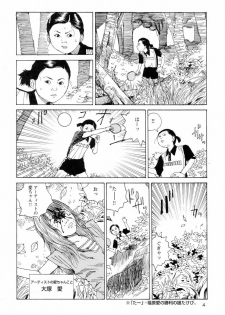[Kago Shintarou] Ana, Moji, Ketsueki Nado Ga Arawareru Manga - page 6