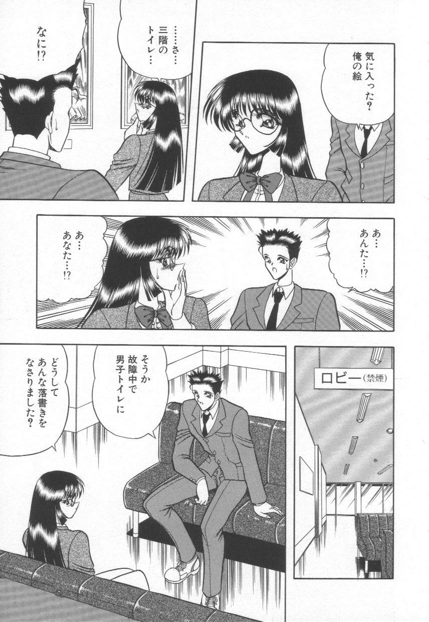 [Towai Raito] Koen Sketch 1 page 101 full