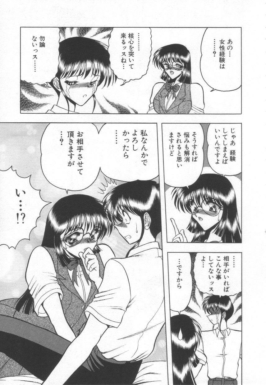 [Towai Raito] Koen Sketch 1 page 15 full