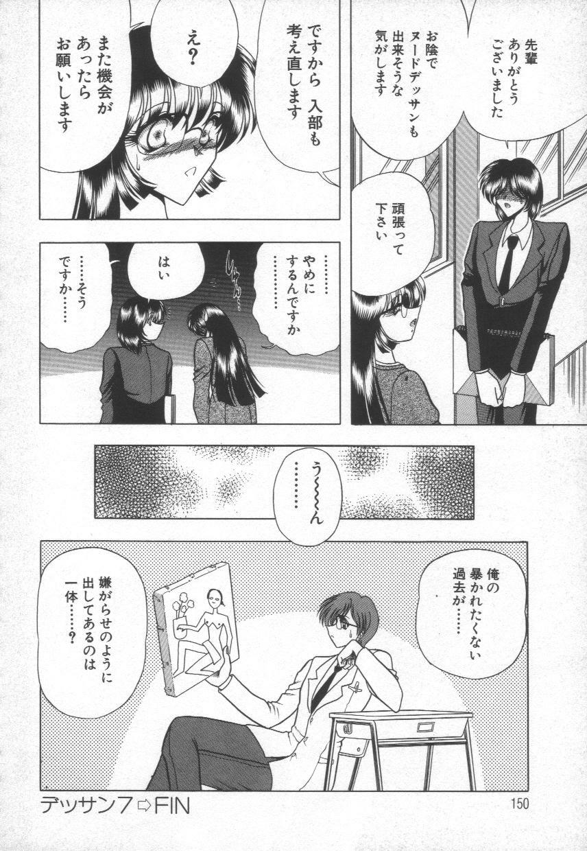 [Towai Raito] Koen Sketch 1 page 152 full