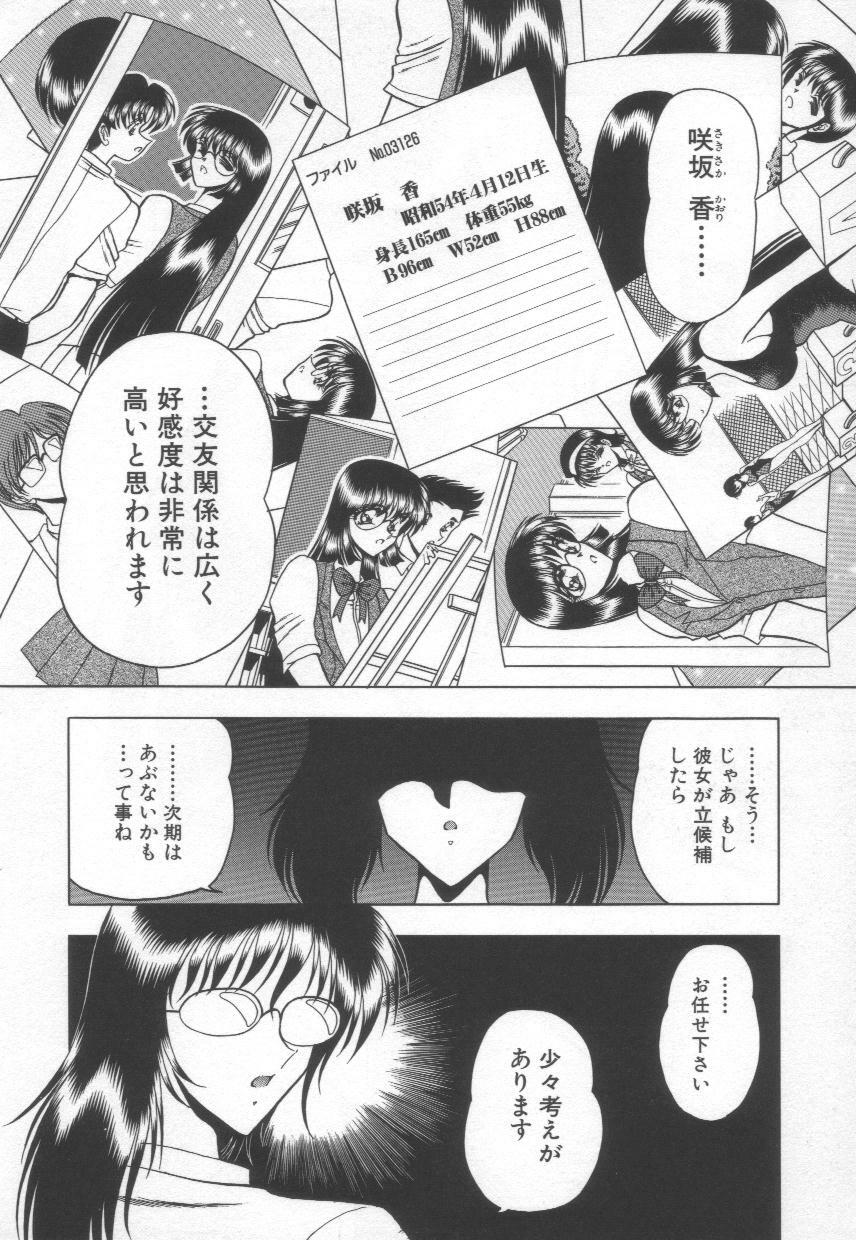 [Towai Raito] Koen Sketch 1 page 32 full