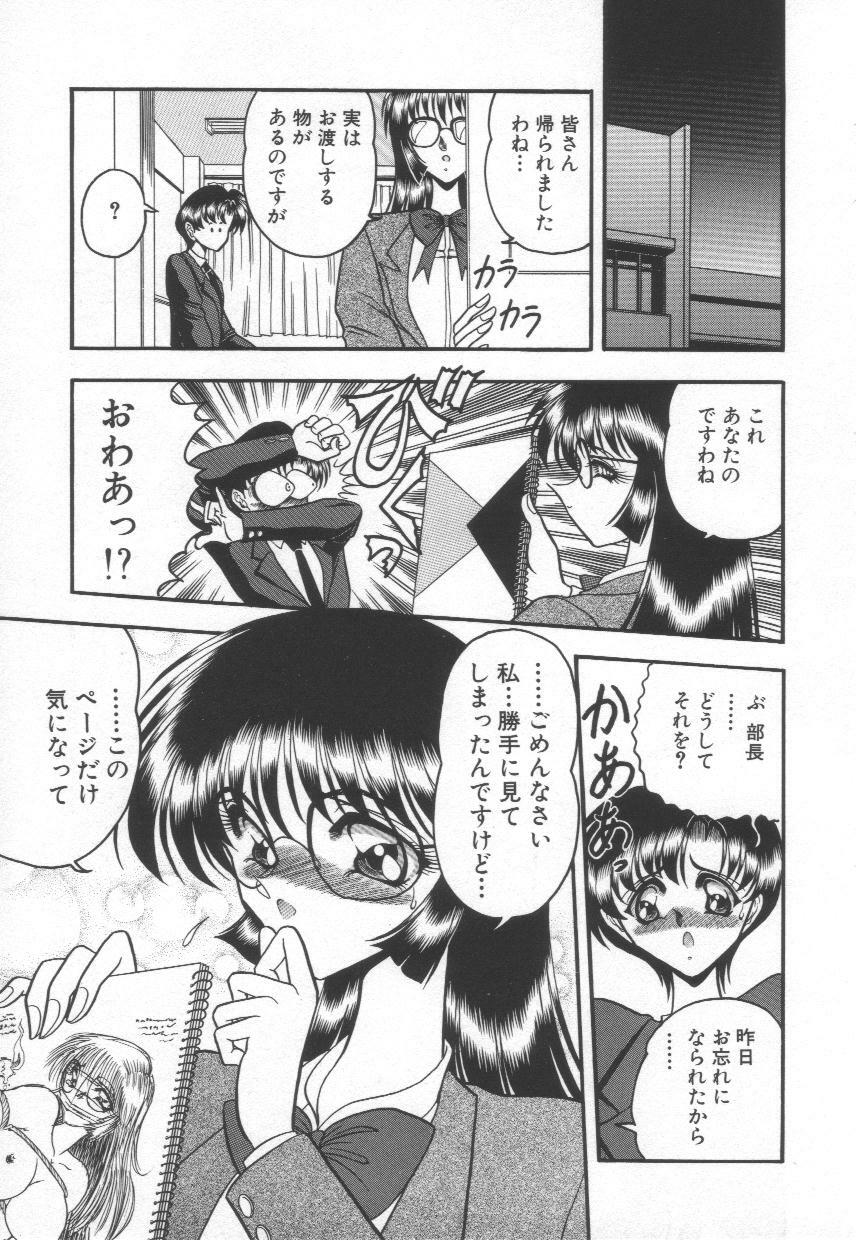 [Towai Raito] Koen Sketch 1 page 83 full