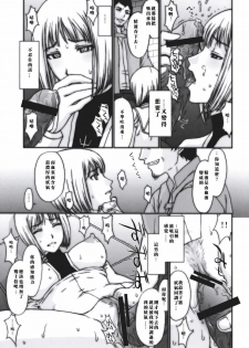 (C73) [Secret Society M (Kitahara Aki)] Doukoku no Ori (Claymore) [Chinese] [羅賓Bra漢化小組] - page 16