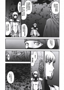 (C73) [Secret Society M (Kitahara Aki)] Doukoku no Ori (Claymore) [Chinese] [羅賓Bra漢化小組] - page 3