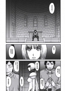 (C73) [Secret Society M (Kitahara Aki)] Doukoku no Ori (Claymore) [Chinese] [羅賓Bra漢化小組] - page 4