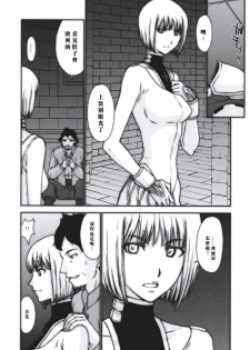 (C73) [Secret Society M (Kitahara Aki)] Doukoku no Ori (Claymore) [Chinese] [羅賓Bra漢化小組] - page 5