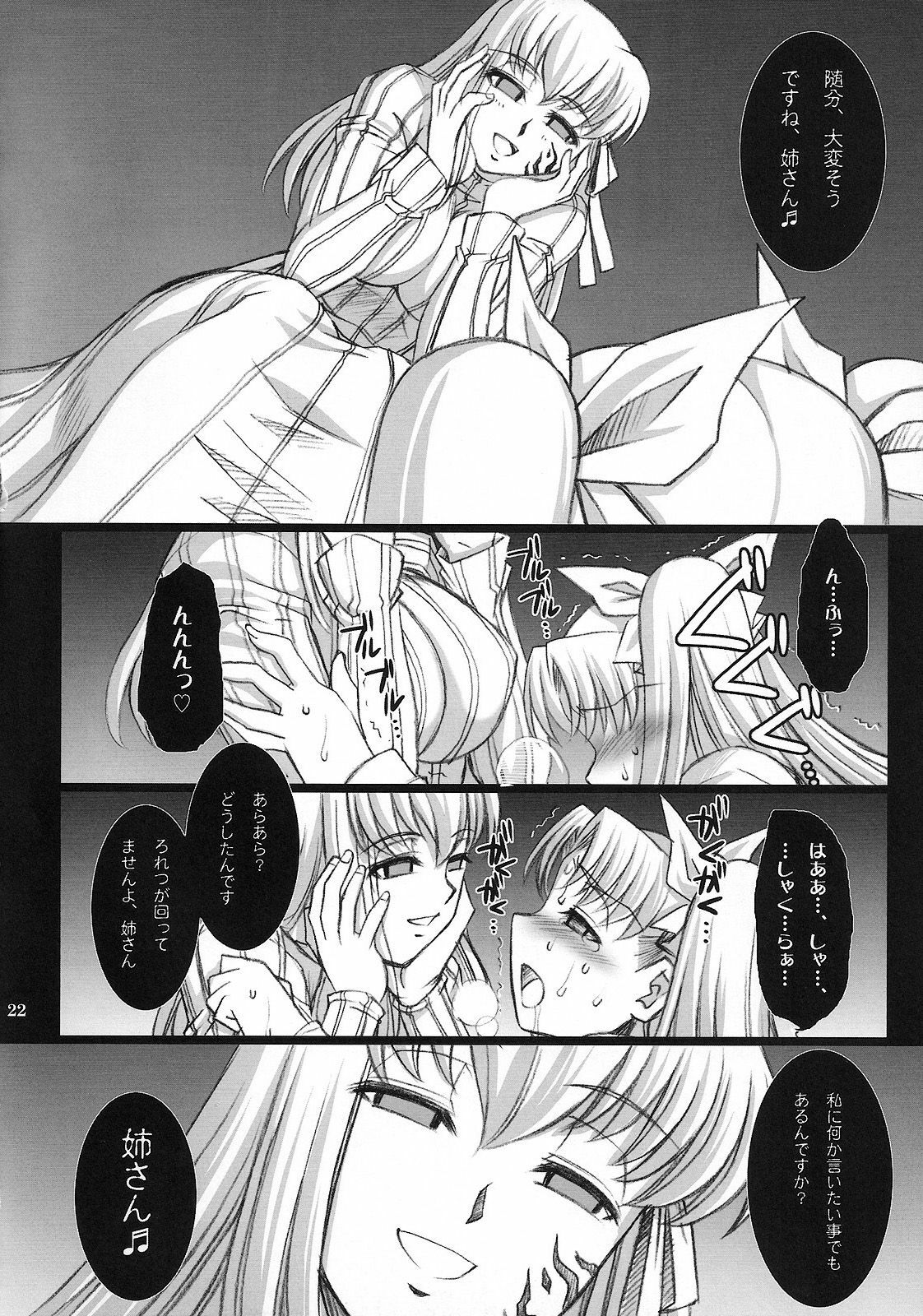 (C75) [H.B (B-RIVER)] Red Degeneration -DAY/4- (Fate/stay night) page 21 full