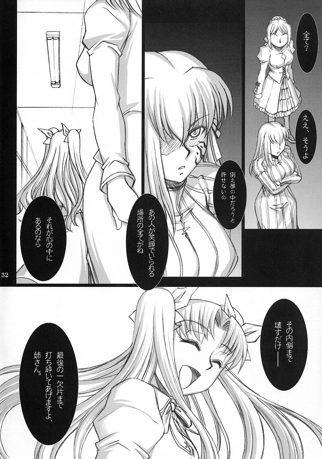 (C75) [H.B (B-RIVER)] Red Degeneration -DAY/4- (Fate/stay night) page 31 full