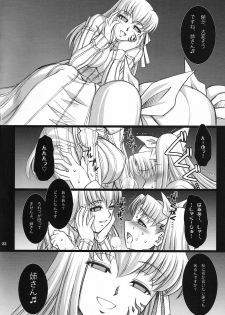 (C75) [H.B (B-RIVER)] Red Degeneration -DAY/4- (Fate/stay night) - page 21