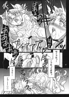 (C75) [H.B (B-RIVER)] Red Degeneration -DAY/4- (Fate/stay night) - page 26