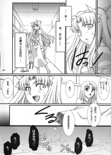 (C75) [H.B (B-RIVER)] Red Degeneration -DAY/4- (Fate/stay night) - page 29