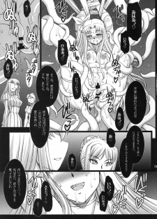 (C75) [H.B (B-RIVER)] Red Degeneration -DAY/4- (Fate/stay night) - page 30