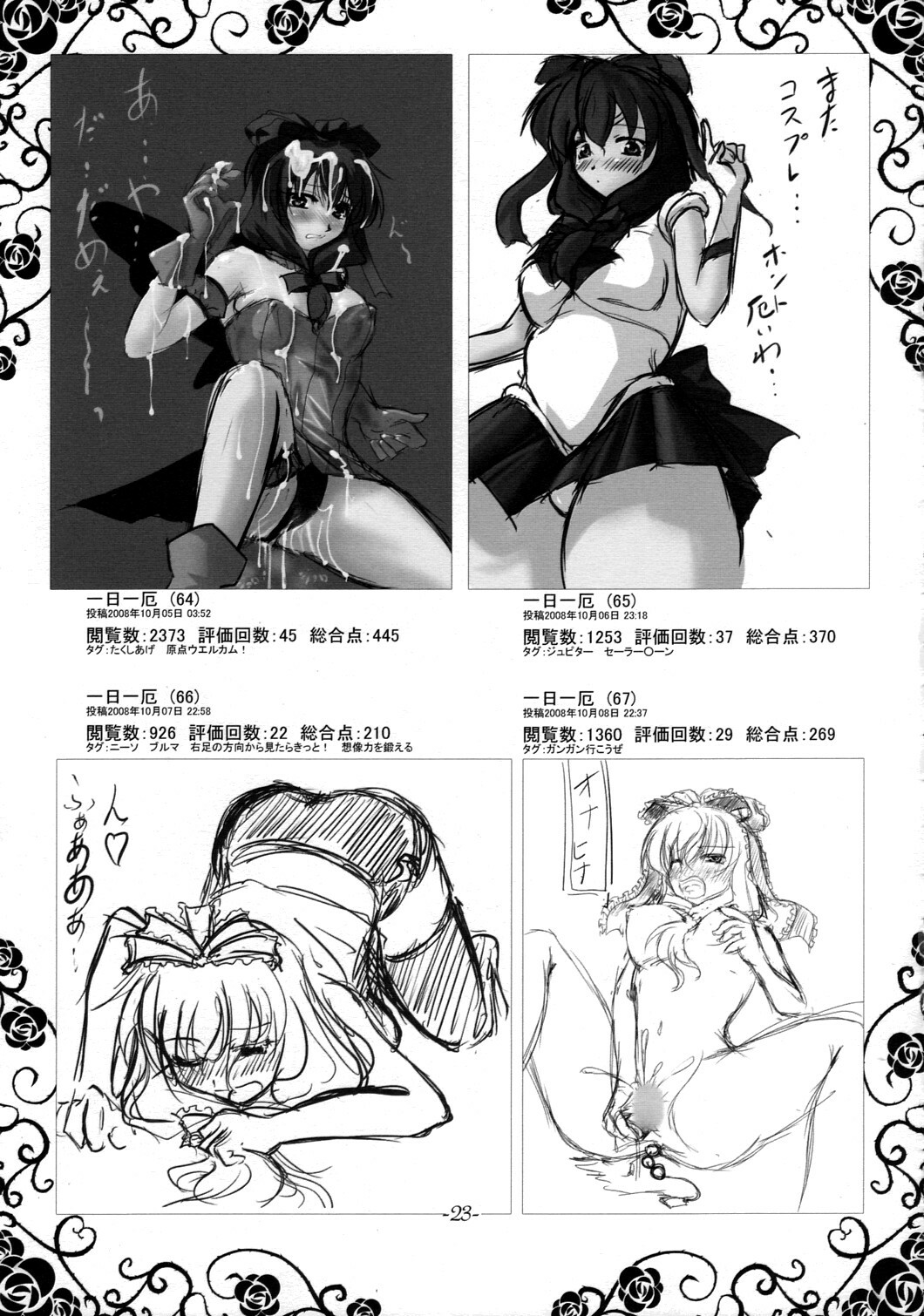 (Suukeisai 2) [Moonlight Arpeggio (Yoshiduki)] Ichi Yaku Shuu (Touhou Project) page 22 full