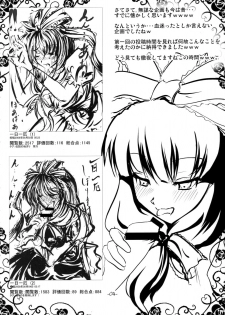 (Suukeisai 2) [Moonlight Arpeggio (Yoshiduki)] Ichi Yaku Shuu (Touhou Project) - page 3