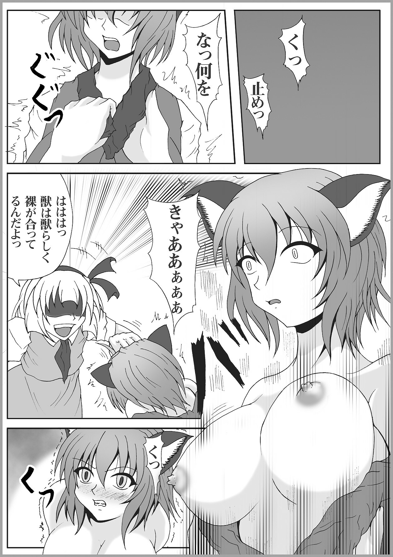 [Hirono D.C] Ribidoo Zenkai!! Vol.20 (Touhou) page 3 full