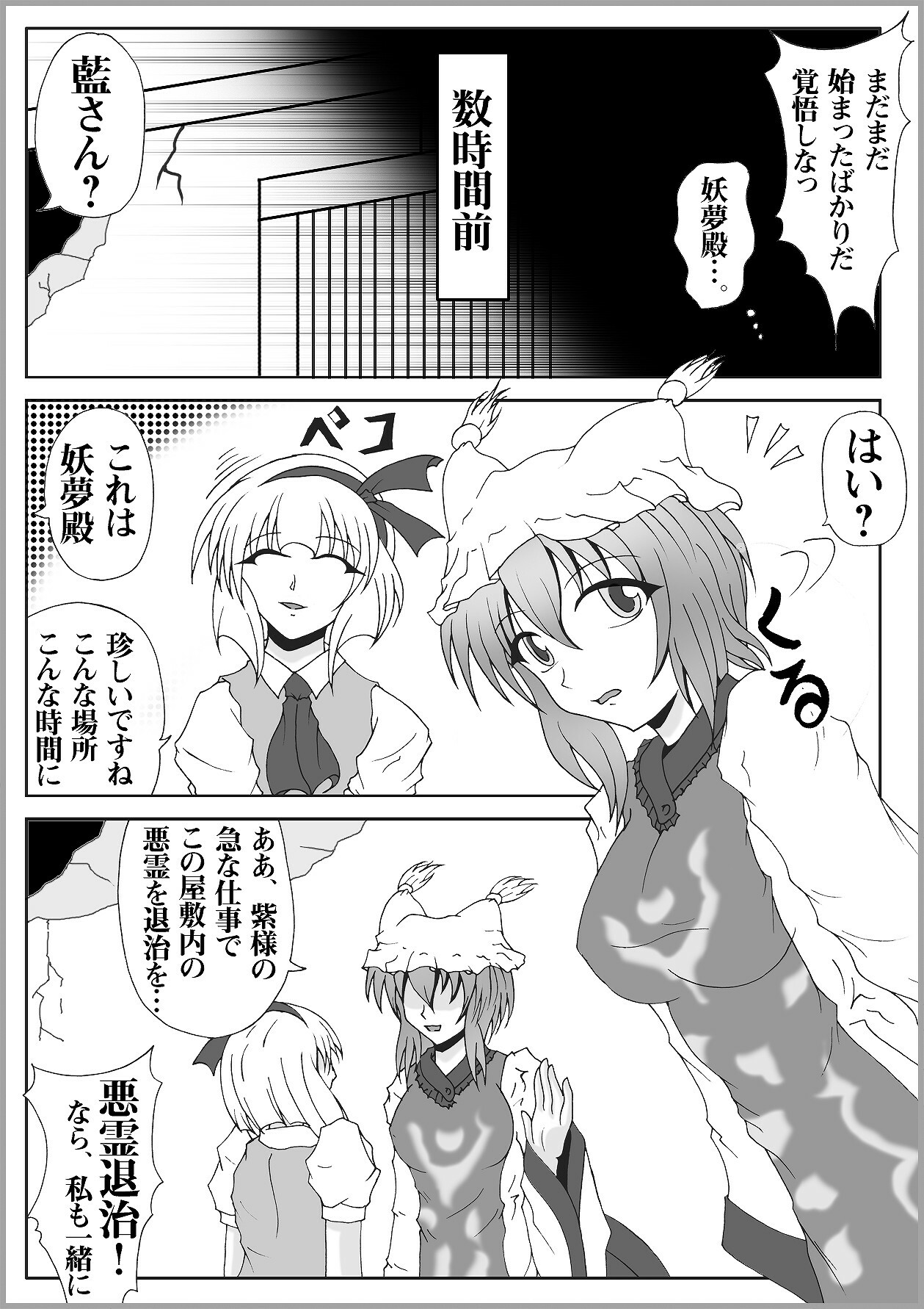 [Hirono D.C] Ribidoo Zenkai!! Vol.20 (Touhou) page 4 full