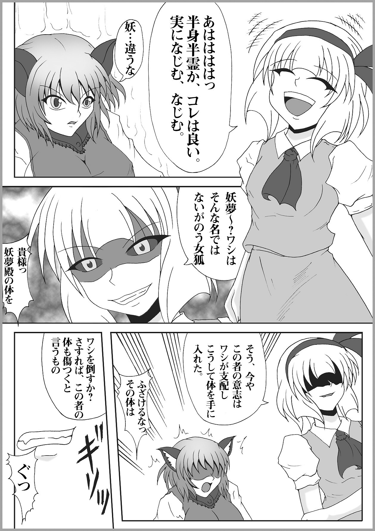 [Hirono D.C] Ribidoo Zenkai!! Vol.20 (Touhou) page 6 full