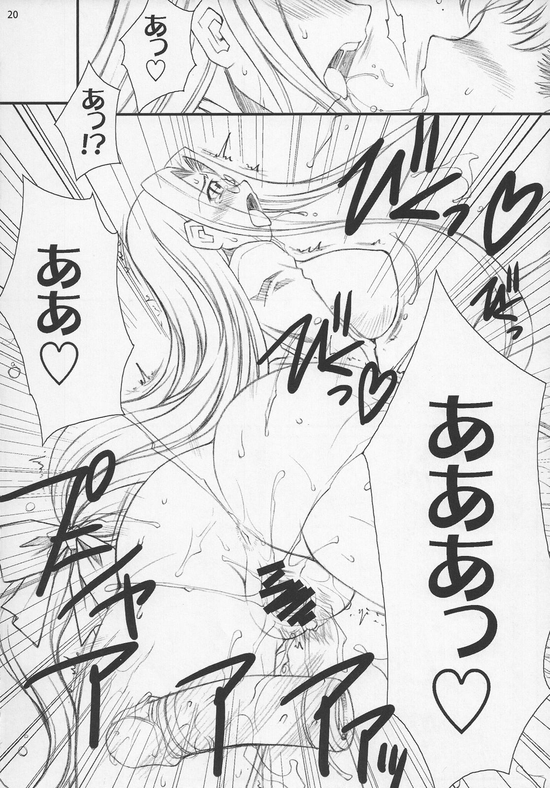 (C73) [H.B (B-RIVER)] Rider san no Baito teki Nichijou ~Zenpen~ (Fate/stay night) page 19 full