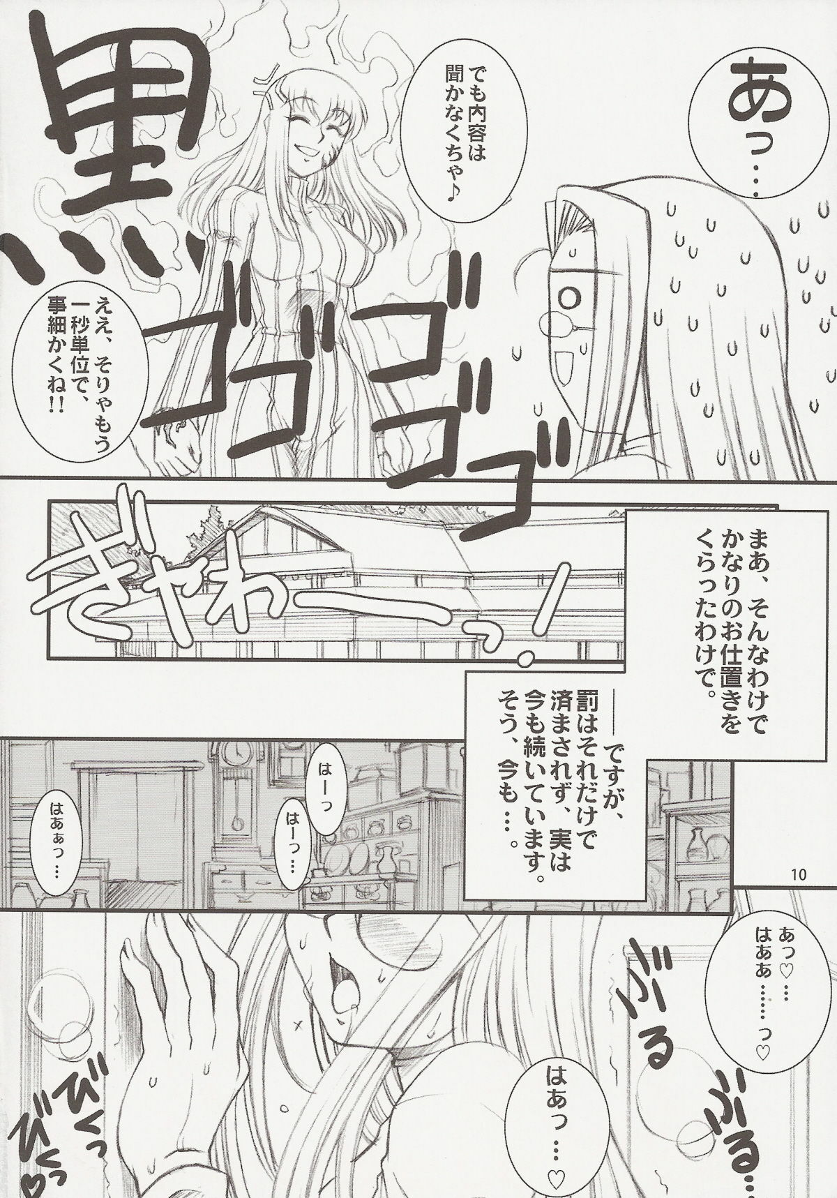 (C73) [H.B (B-RIVER)] Rider san no Baito teki Nichijou ~Zenpen~ (Fate/stay night) page 9 full