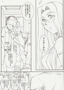 (C73) [H.B (B-RIVER)] Rider san no Baito teki Nichijou ~Zenpen~ (Fate/stay night) - page 2