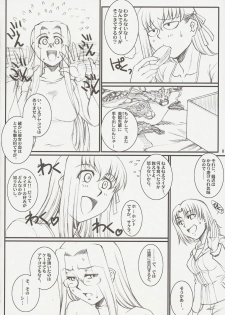 (C73) [H.B (B-RIVER)] Rider san no Baito teki Nichijou ~Zenpen~ (Fate/stay night) - page 7