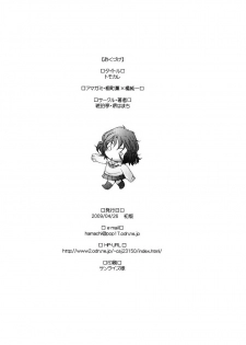 (COMIC1☆3) [Kohakutei (Sakai Hamachi)] Tomokare (Amagami) [French] - page 28