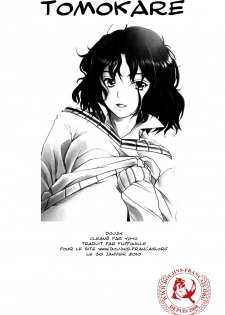 (COMIC1☆3) [Kohakutei (Sakai Hamachi)] Tomokare (Amagami) [French] - page 2