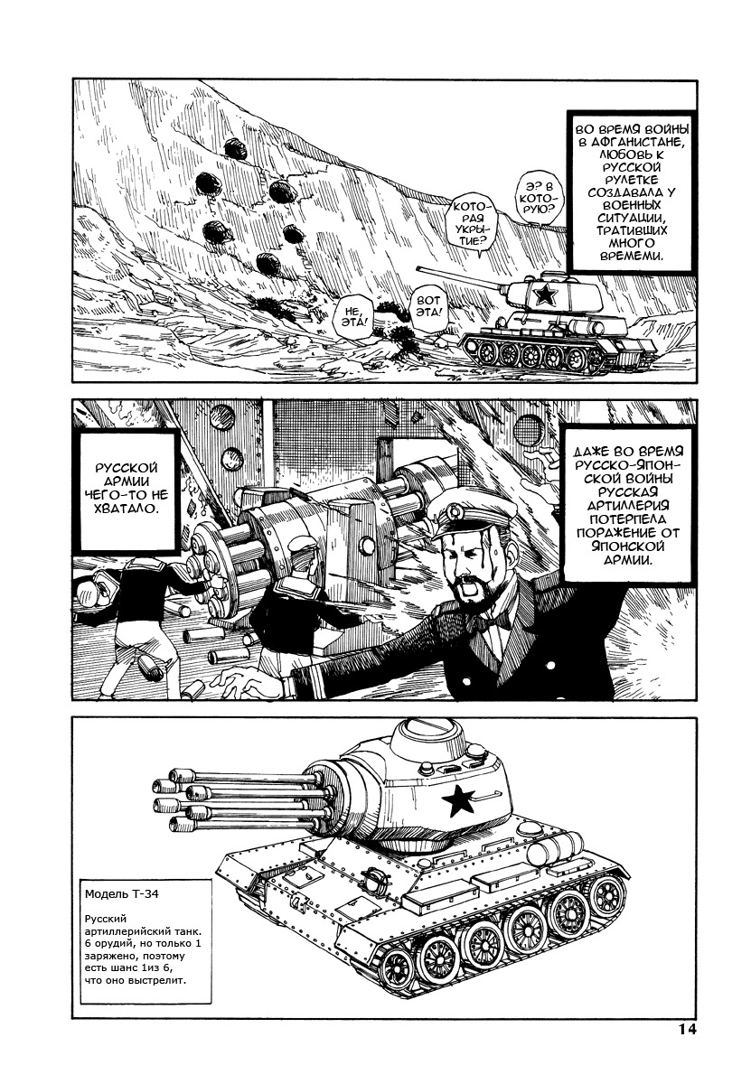 [Kago Shintarou] Odoru! Kremlin Goten - Танцевать! Кремль Дворёц Ch. 1-4 [Russian] [Дмитрий Иной] page 15 full