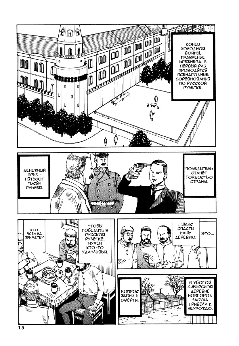 [Kago Shintarou] Odoru! Kremlin Goten - Танцевать! Кремль Дворёц Ch. 1-4 [Russian] [Дмитрий Иной] page 16 full