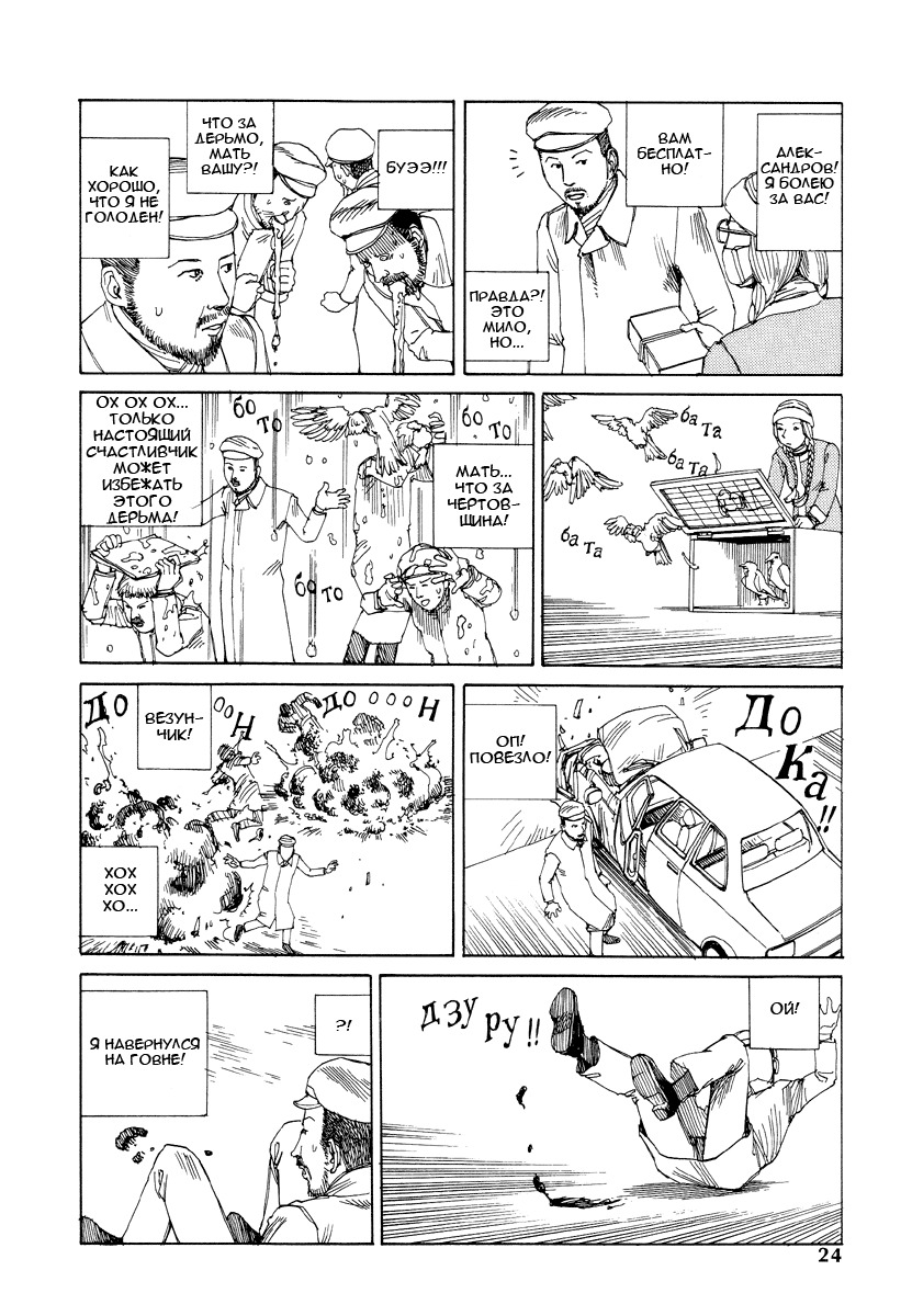 [Kago Shintarou] Odoru! Kremlin Goten - Танцевать! Кремль Дворёц Ch. 1-4 [Russian] [Дмитрий Иной] page 25 full