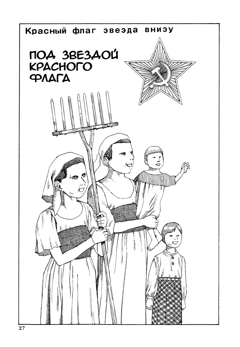 [Kago Shintarou] Odoru! Kremlin Goten - Танцевать! Кремль Дворёц Ch. 1-4 [Russian] [Дмитрий Иной] page 28 full