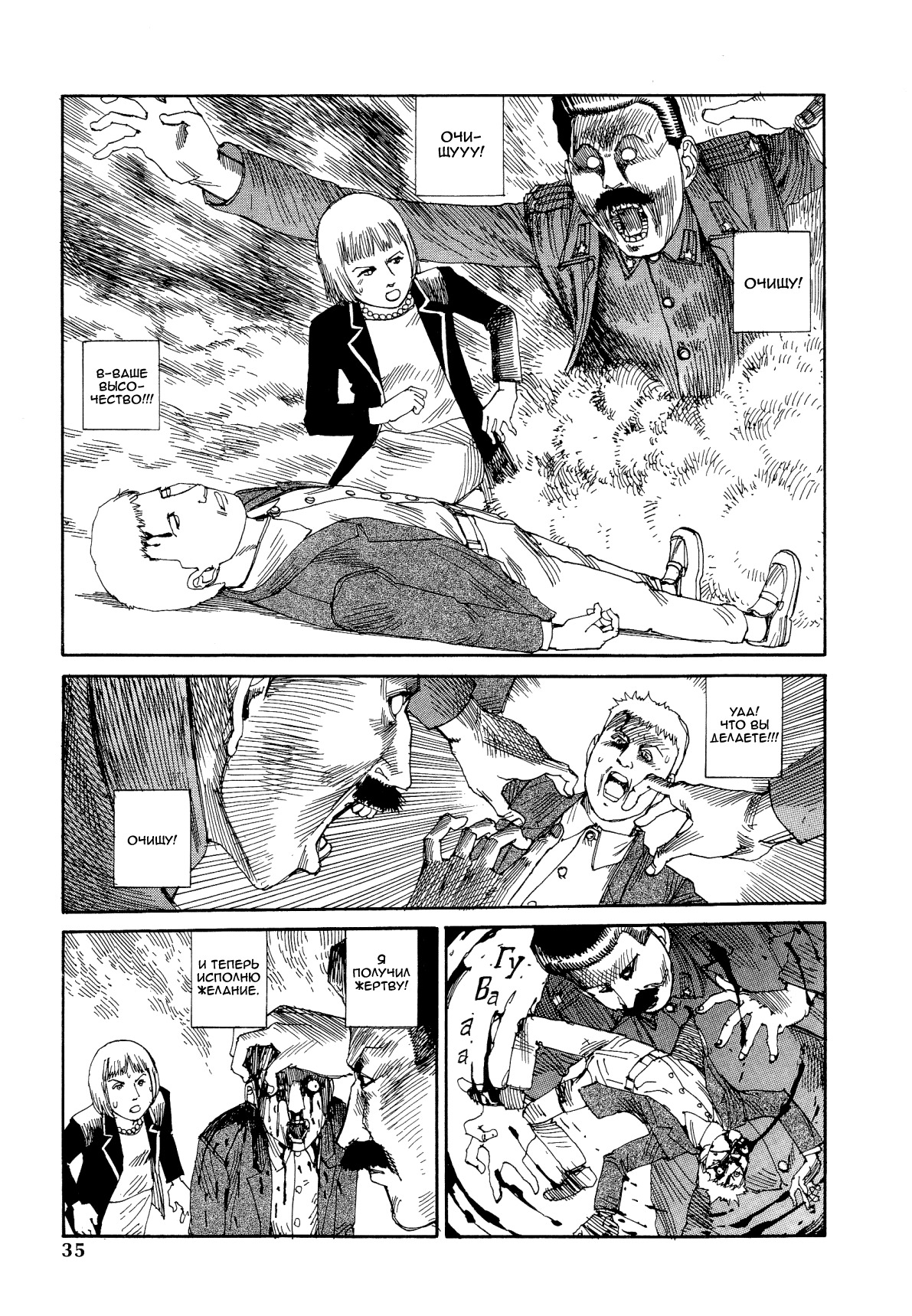 [Kago Shintarou] Odoru! Kremlin Goten - Танцевать! Кремль Дворёц Ch. 1-4 [Russian] [Дмитрий Иной] page 36 full