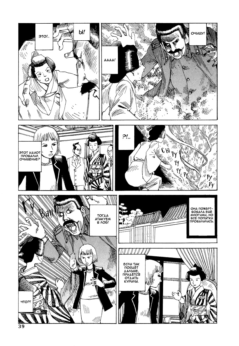 [Kago Shintarou] Odoru! Kremlin Goten - Танцевать! Кремль Дворёц Ch. 1-4 [Russian] [Дмитрий Иной] page 40 full