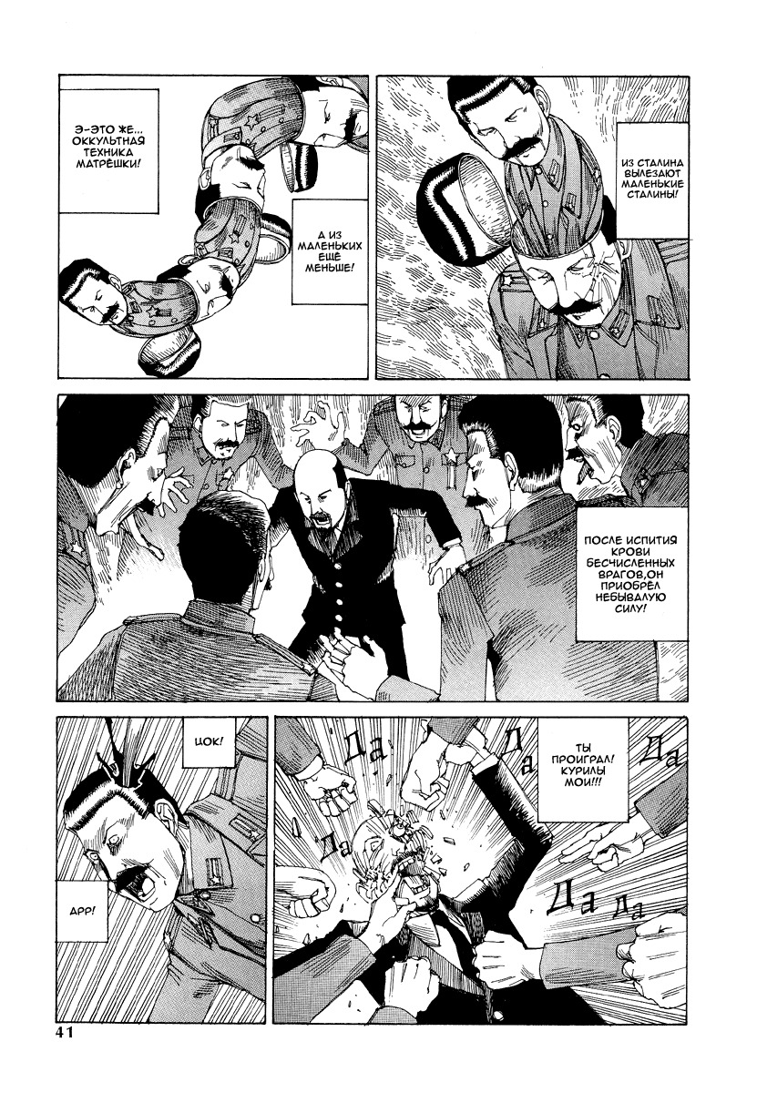 [Kago Shintarou] Odoru! Kremlin Goten - Танцевать! Кремль Дворёц Ch. 1-4 [Russian] [Дмитрий Иной] page 42 full