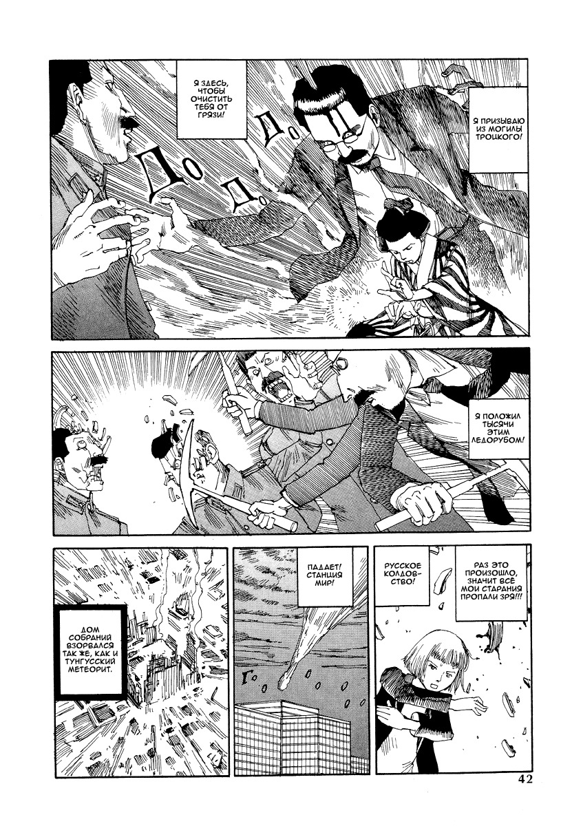 [Kago Shintarou] Odoru! Kremlin Goten - Танцевать! Кремль Дворёц Ch. 1-4 [Russian] [Дмитрий Иной] page 43 full