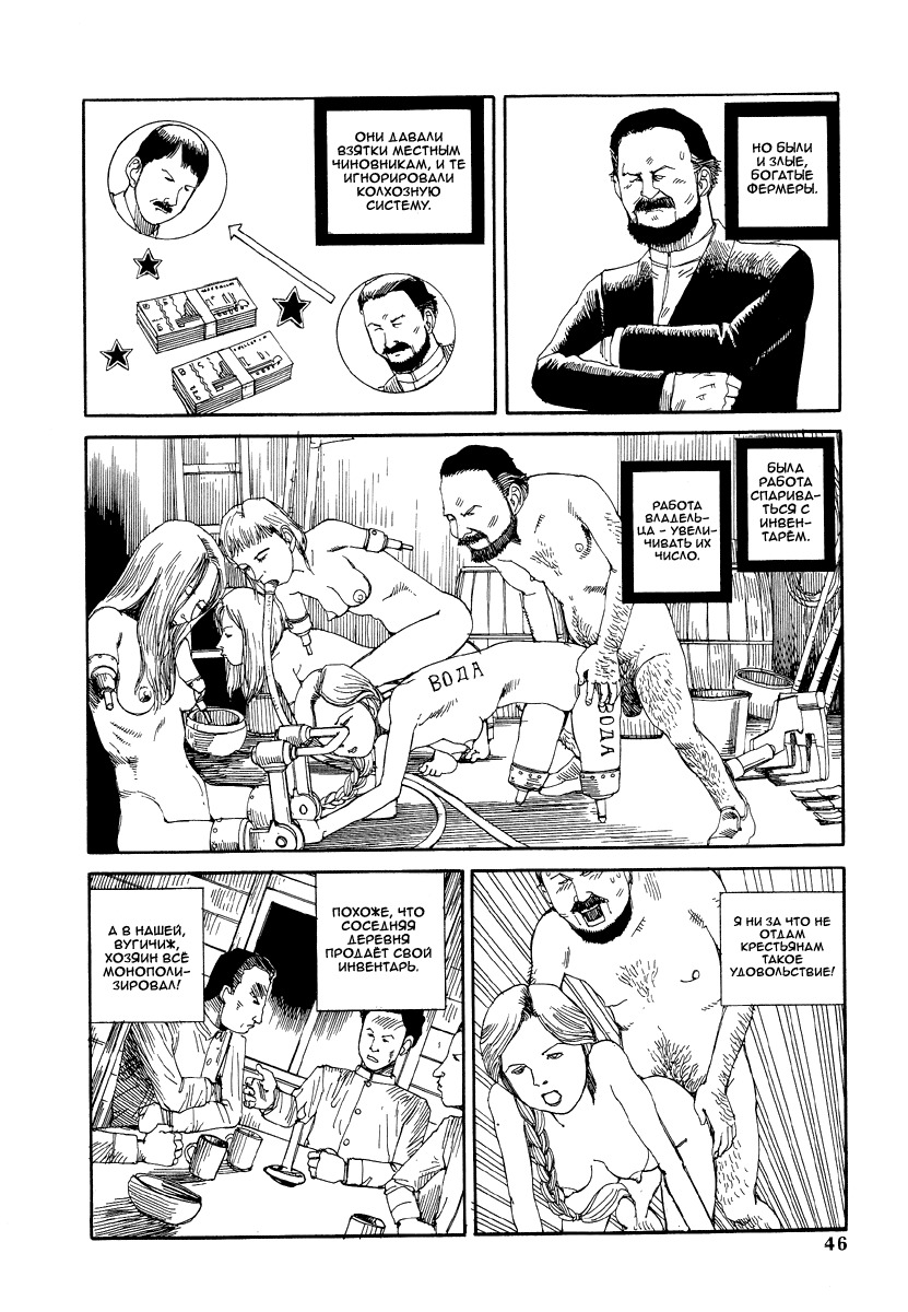 [Kago Shintarou] Odoru! Kremlin Goten - Танцевать! Кремль Дворёц Ch. 1-4 [Russian] [Дмитрий Иной] page 46 full