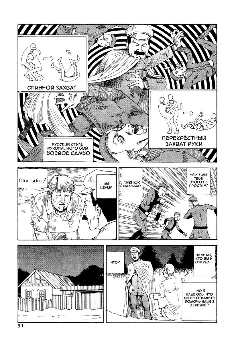 [Kago Shintarou] Odoru! Kremlin Goten - Танцевать! Кремль Дворёц Ch. 1-4 [Russian] [Дмитрий Иной] page 51 full