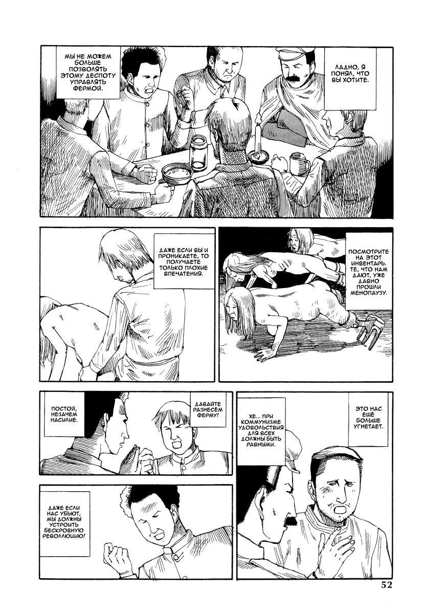 [Kago Shintarou] Odoru! Kremlin Goten - Танцевать! Кремль Дворёц Ch. 1-4 [Russian] [Дмитрий Иной] page 52 full