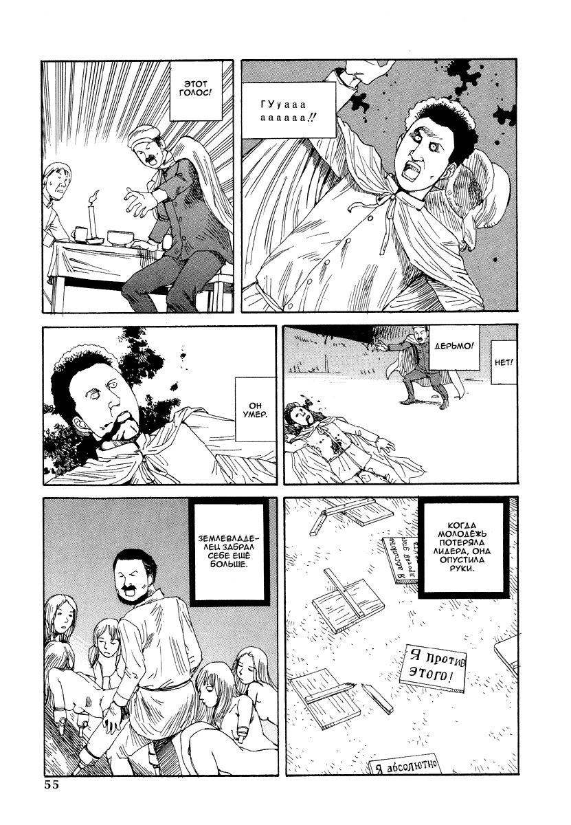 [Kago Shintarou] Odoru! Kremlin Goten - Танцевать! Кремль Дворёц Ch. 1-4 [Russian] [Дмитрий Иной] page 55 full