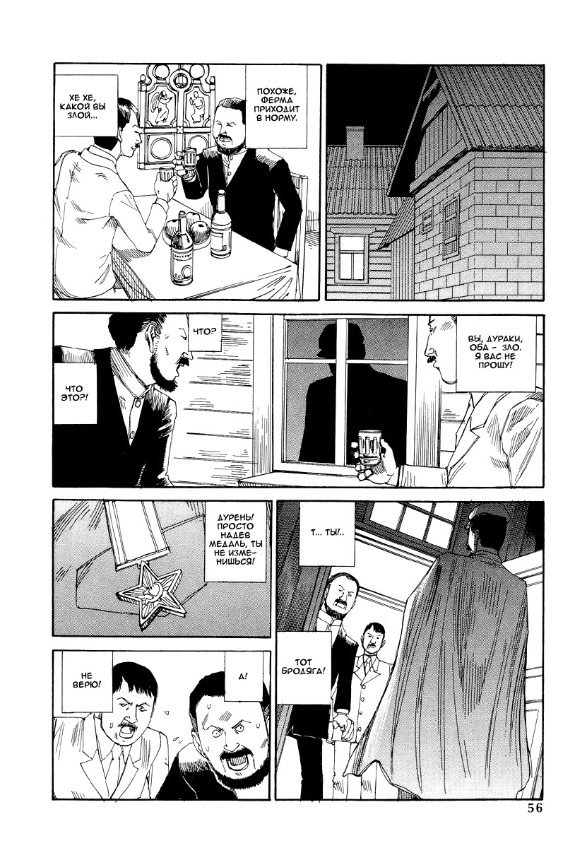 [Kago Shintarou] Odoru! Kremlin Goten - Танцевать! Кремль Дворёц Ch. 1-4 [Russian] [Дмитрий Иной] page 56 full