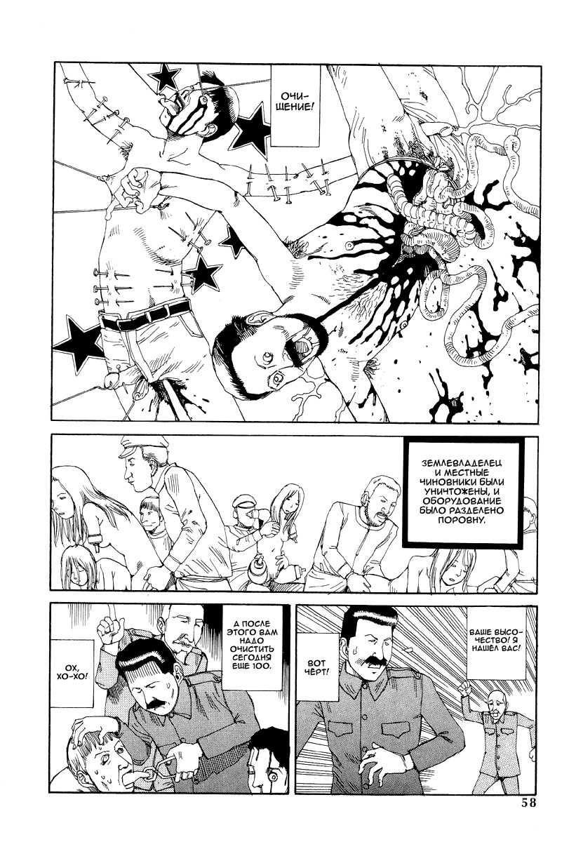 [Kago Shintarou] Odoru! Kremlin Goten - Танцевать! Кремль Дворёц Ch. 1-4 [Russian] [Дмитрий Иной] page 58 full