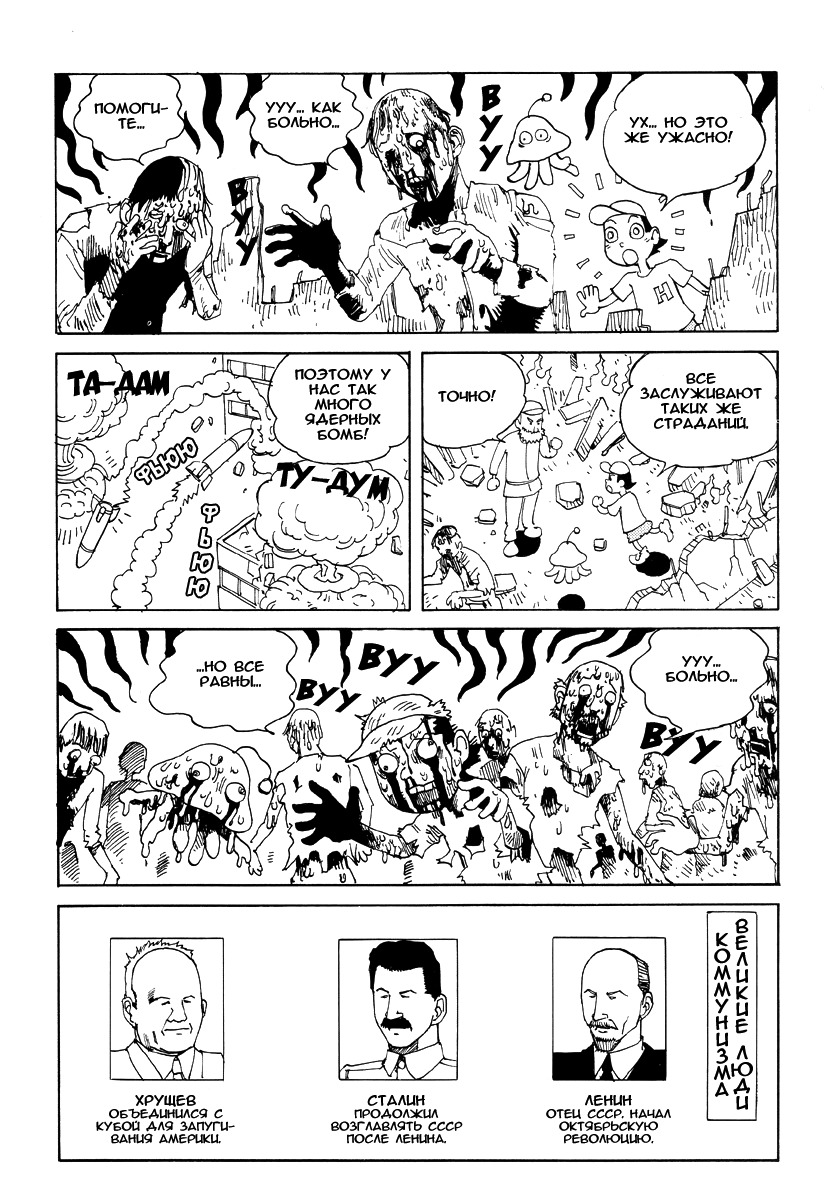 [Kago Shintarou] Odoru! Kremlin Goten - Танцевать! Кремль Дворёц Ch. 1-4 [Russian] [Дмитрий Иной] page 8 full