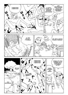 [Kago Shintarou] Odoru! Kremlin Goten - Танцевать! Кремль Дворёц Ch. 1-4 [Russian] [Дмитрий Иной] - page 10