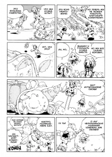 [Kago Shintarou] Odoru! Kremlin Goten - Танцевать! Кремль Дворёц Ch. 1-4 [Russian] [Дмитрий Иной] - page 11