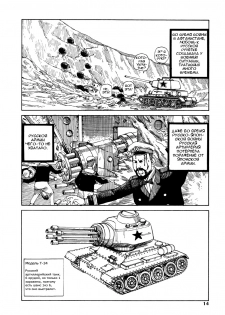 [Kago Shintarou] Odoru! Kremlin Goten - Танцевать! Кремль Дворёц Ch. 1-4 [Russian] [Дмитрий Иной] - page 15