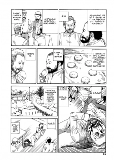 [Kago Shintarou] Odoru! Kremlin Goten - Танцевать! Кремль Дворёц Ch. 1-4 [Russian] [Дмитрий Иной] - page 17