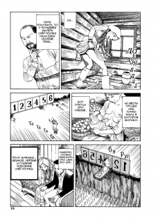 [Kago Shintarou] Odoru! Kremlin Goten - Танцевать! Кремль Дворёц Ch. 1-4 [Russian] [Дмитрий Иной] - page 20