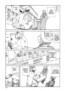 [Kago Shintarou] Odoru! Kremlin Goten - Танцевать! Кремль Дворёц Ch. 1-4 [Russian] [Дмитрий Иной] - page 26