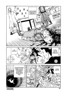 [Kago Shintarou] Odoru! Kremlin Goten - Танцевать! Кремль Дворёц Ch. 1-4 [Russian] [Дмитрий Иной] - page 27